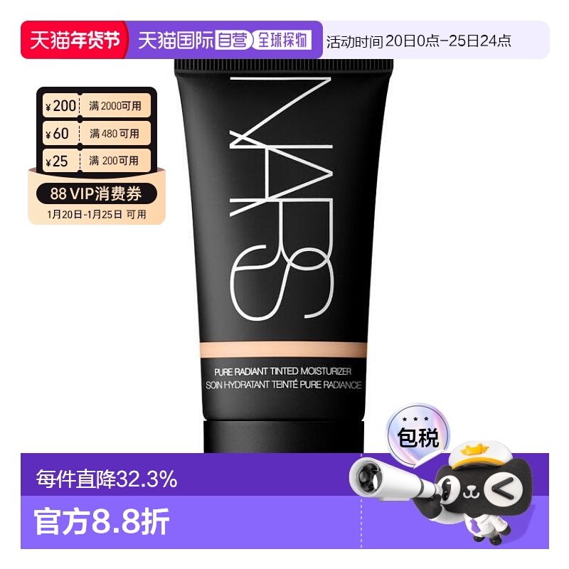 日本直邮娜斯裸肌三合一有色面霜50ml 00792　GOTLAND防护正品,彩妆/香水/美妆工具,隔离/妆前/素颜霜,淘宝优惠券,粉丝福利购,淘宝优惠卷