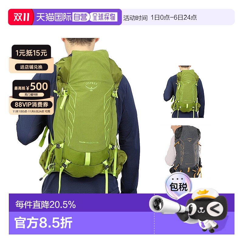韩国直邮OSPREY小鹰魔爪速率Talon Velocity 30L双肩包男户外登山