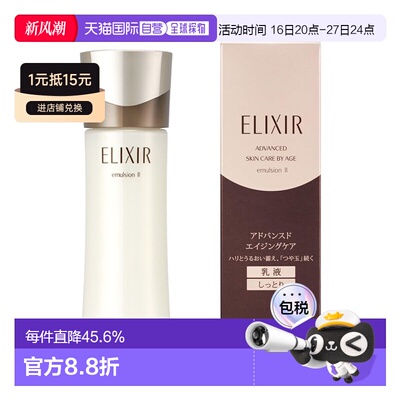 日本直邮shiseido/资生堂怡丽丝尔ADVANCED 蕴能凝时水玉光正品