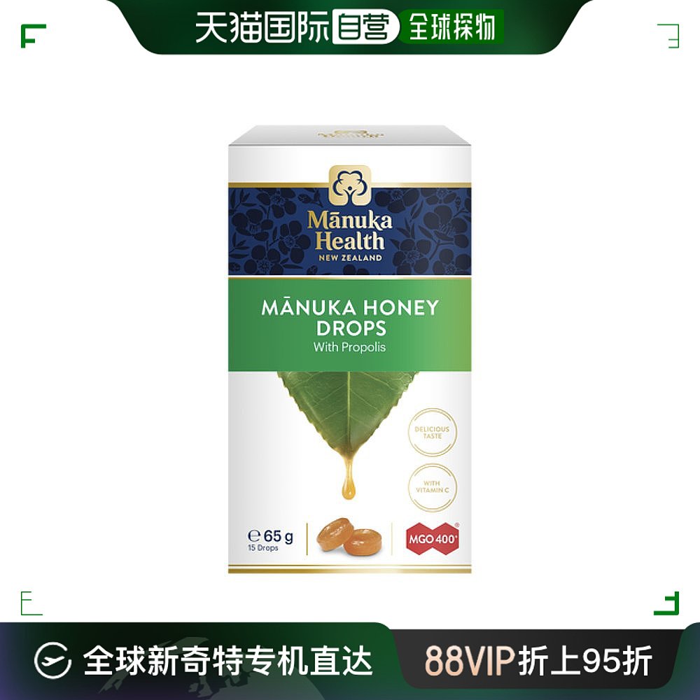 澳大利亚直邮manuka health蜜纽康400+麦卢卡蜂胶蜜糖15粒润喉