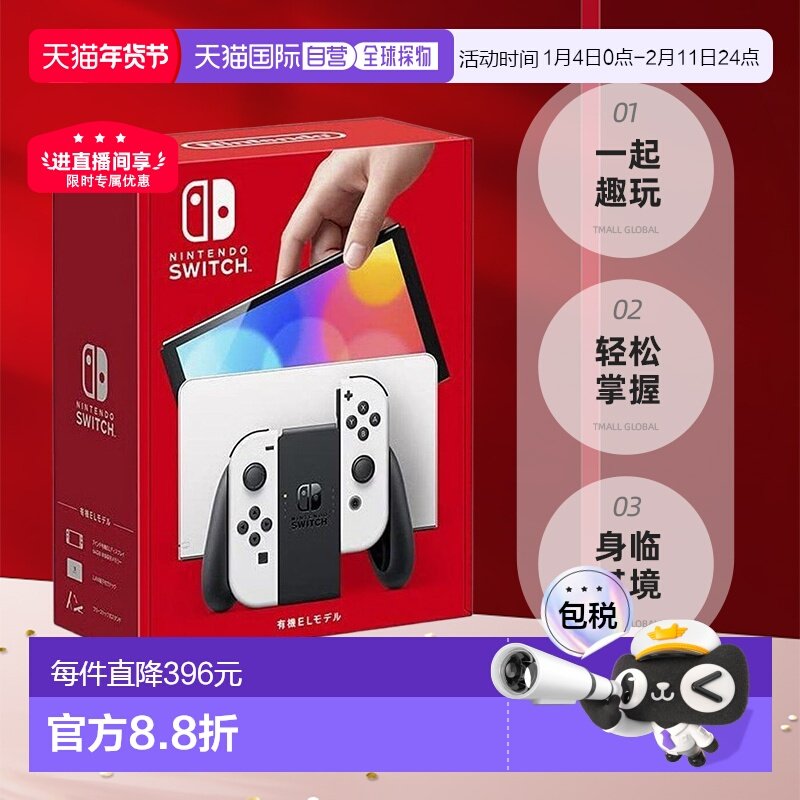 Switch OLED ��ɫ �հ� �հ� ����ֱ��Nintendo������switch NS OLED��Ļ7�����/��ɫ�ֱ����� 1980Ԫ