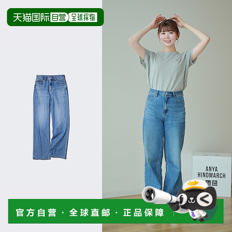 日潮跑腿UNIQLO优衣库 宽直筒牛仔裤加长款 64 BLUE WOMEN 22 480