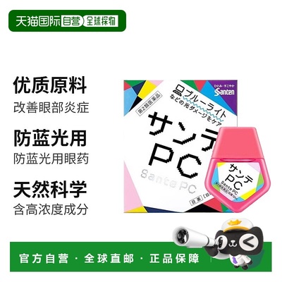 日本直邮【日本直邮】参天 PC电脑手机蓝光专用眼药水滴眼液 12ml