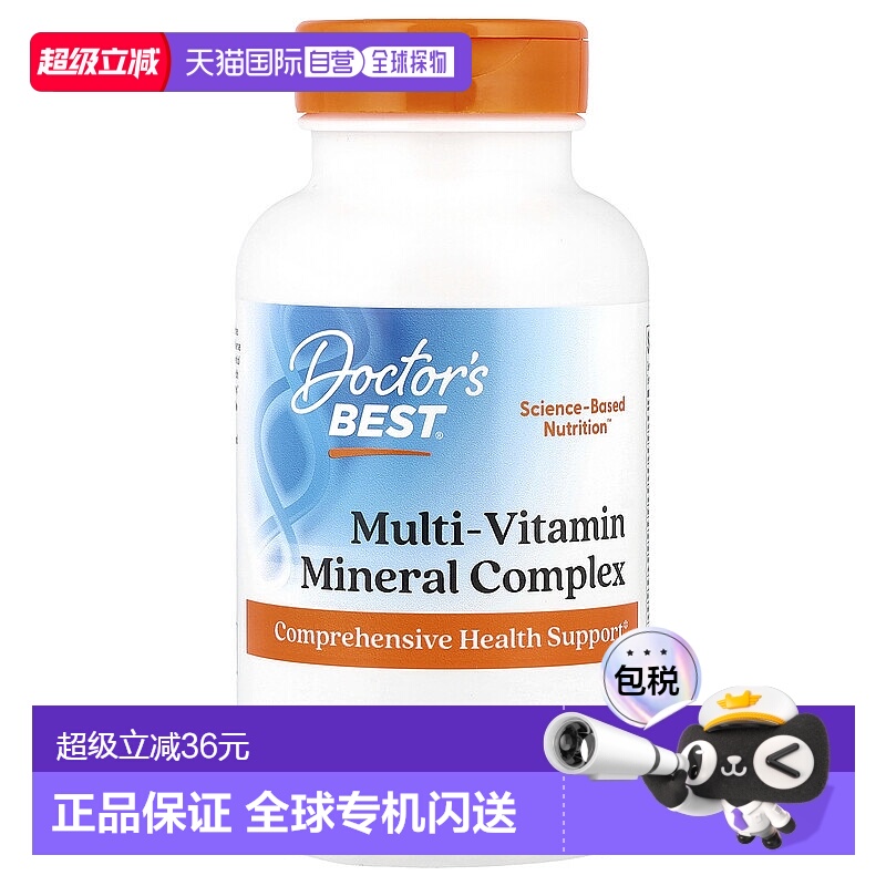 香港直发doctor's best金达威多特倍斯复合维生素营养补充
