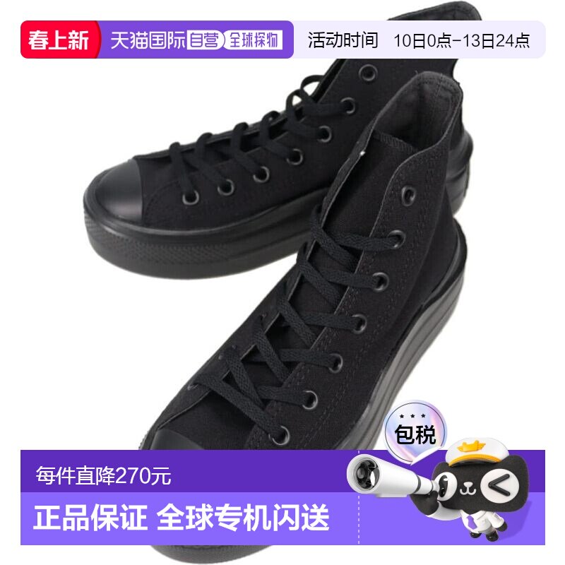 日本直邮Converse 匡威 运动鞋 全明星 轻量 PLTS 2 高帮 ALL STA