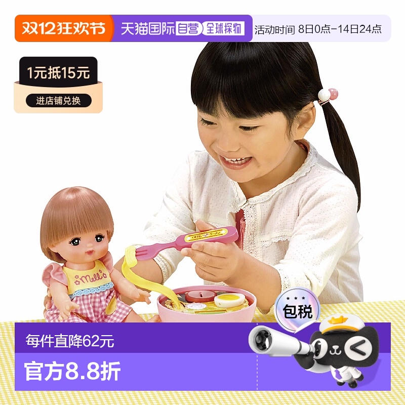 【日本直邮】Pilot百乐 咪露娃娃玩具玩偶拉面套装 娃娃另售