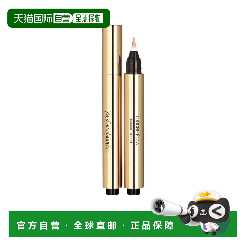 欧洲直邮YSL圣罗兰明彩笔高光遮瑕修容笔1浅粉色 2.5ml正品提亮