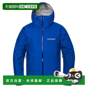 1h可退 风暴巡洋舰夹克男冲锋衣防风2328321 日本直邮Montbell