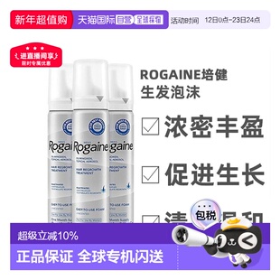 Rogaine培健落健5%米诺地尔酊男士正品进口生发浓密泡沫