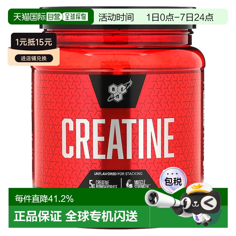 香港直发Bsn原味肌酸粉运动健身增肌提高耐力运动量营养膳食309g