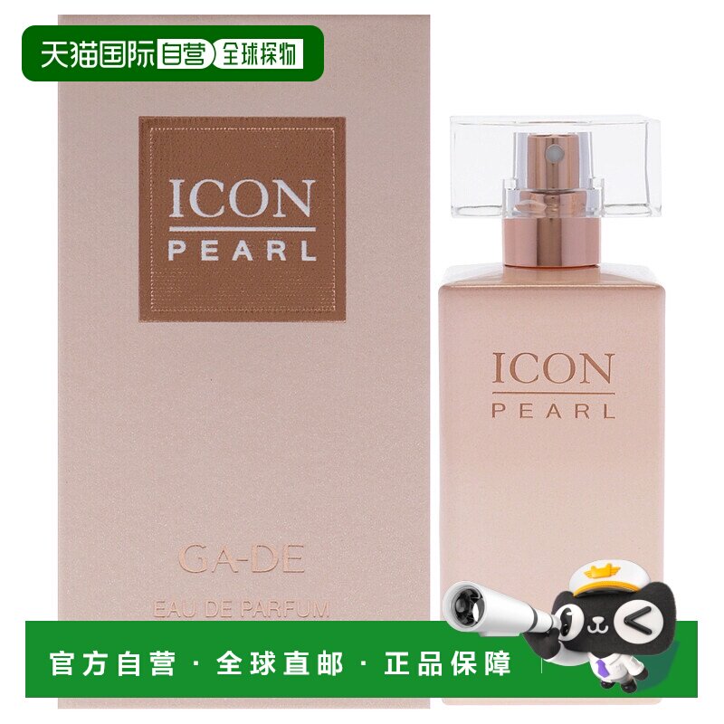 美国直邮GA-DEIcon 珍珠女士浓香水50ml正品