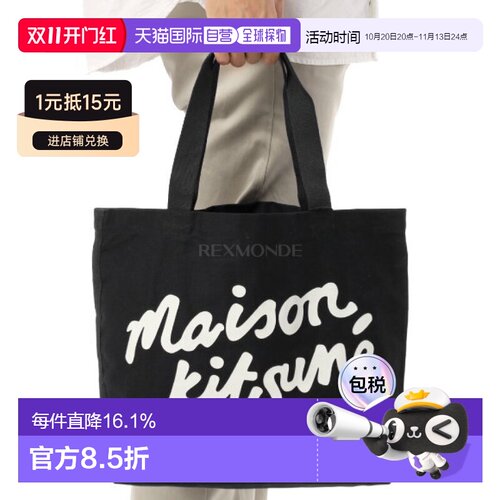 韩国直邮MAISON KITSUNE MAISON KITSUNE 手写手提包 (PW05124WW9