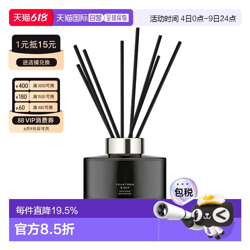 欧洲直邮Jo malone祖马龙馥郁系列香薰165ml 「丝绒玫瑰与乌正品