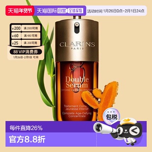 香港直邮Clarins娇韵诗第九代双萃赋活修护精华露100ml提拉正品