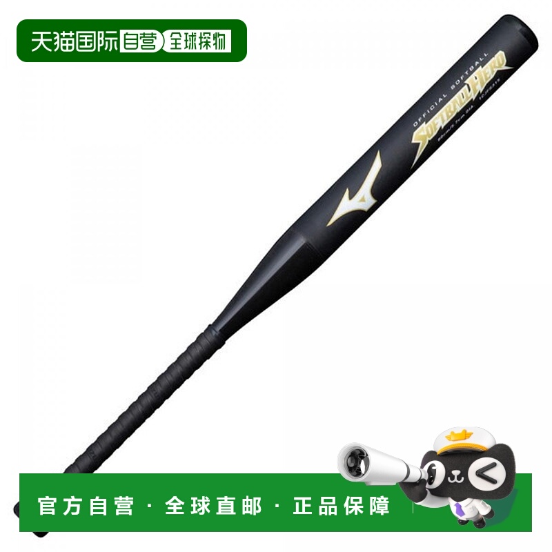 日本直邮MIZUNO 学校运动垒球棒 1CJFS31580