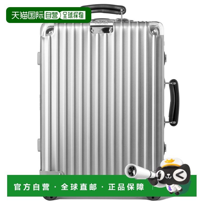 欧洲直邮RIMOWA日默瓦classic21寸登机箱拉杆箱旅行箱银色