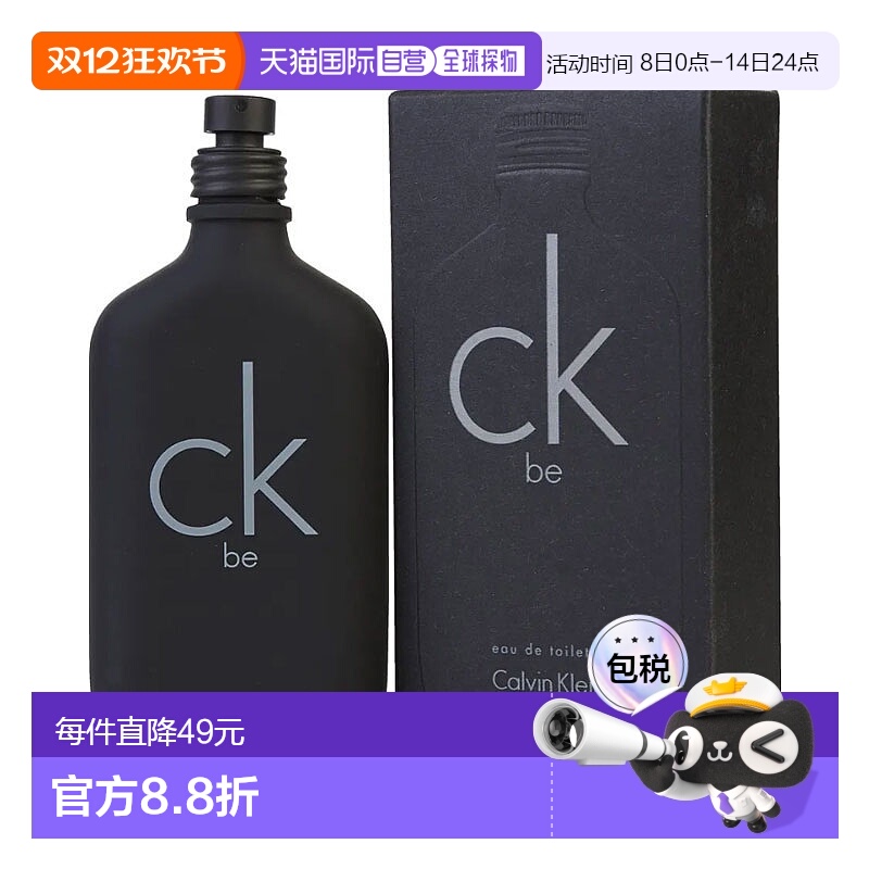 美国直邮Calvin Klein凯文克莱中性淡香水EDT温柔细腻清新10正品