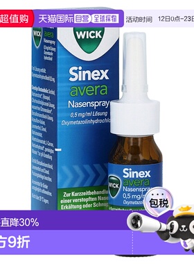 欧洲直邮德国WICK维克芦荟羟甲唑啉鼻炎喷雾15ml鼻塞流鼻涕通气