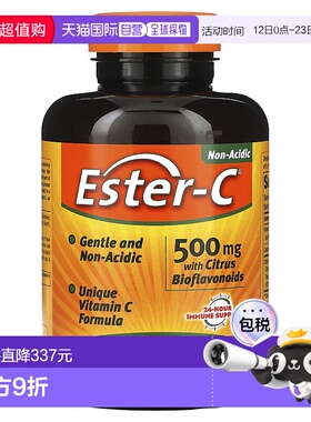 香港直发American Health维生素膳食补充剂1000mg240粒天然胶囊