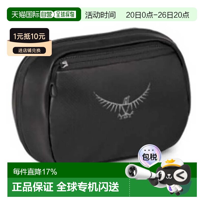 香港直邮OSPREY 转运者洗漱包套装 大号 3L 中性旅行包收纳包