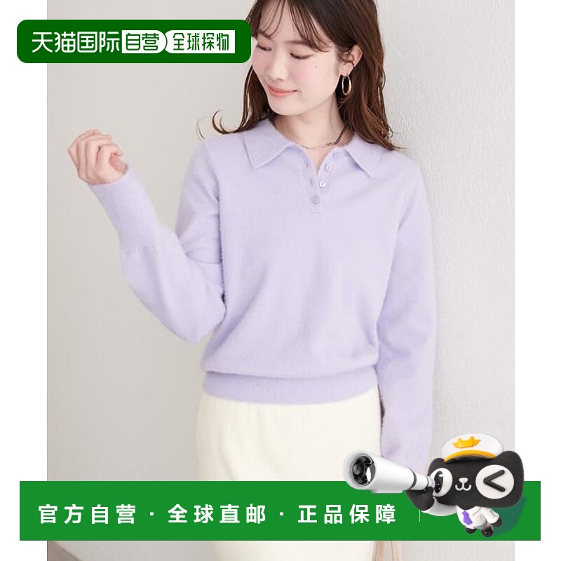 1h可退 日本直邮官方授权 natural couture 柔软长绒带领针织衫