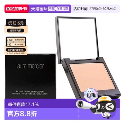 香港直邮罗拉玛希（Laura Mercier）腮红 #GINGER 6g正品