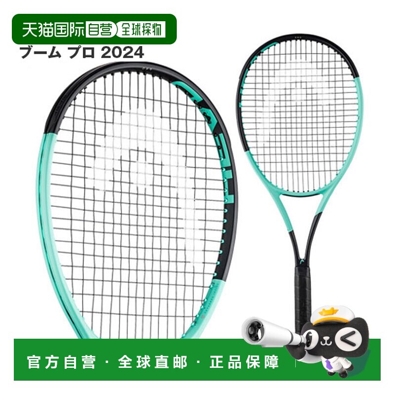 日本直邮Head BOOM PRO 2024 网球拍（型号：230104）图片