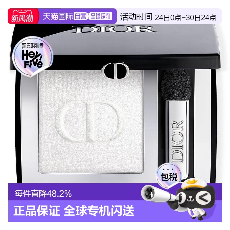 欧洲直邮dior 女士 眼影迪奥正品