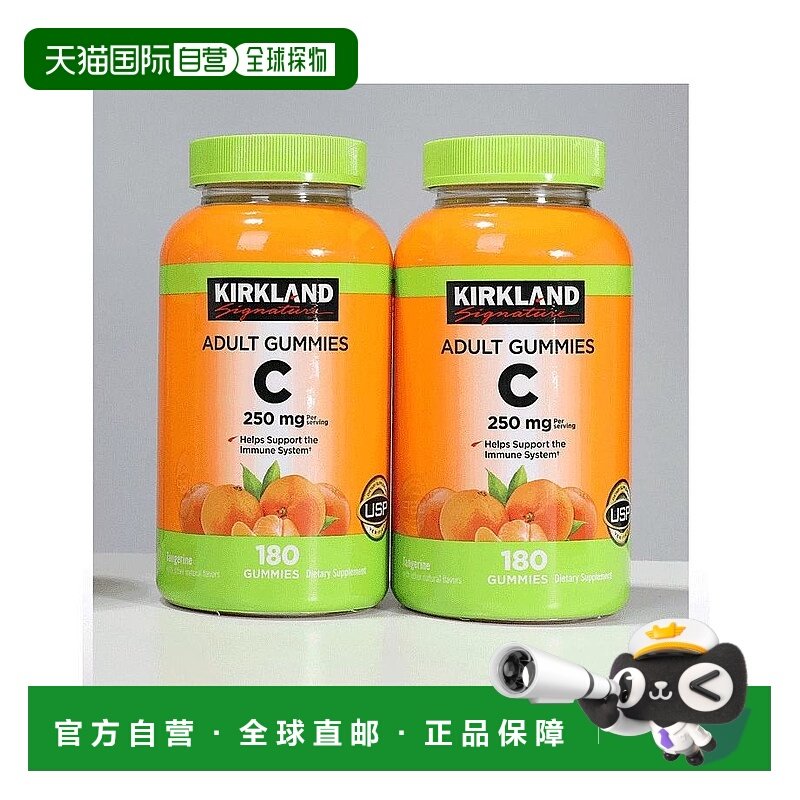 美国直邮 Kirkland/柯克兰 VC天然维生素C综合水果软糖 180粒*2瓶