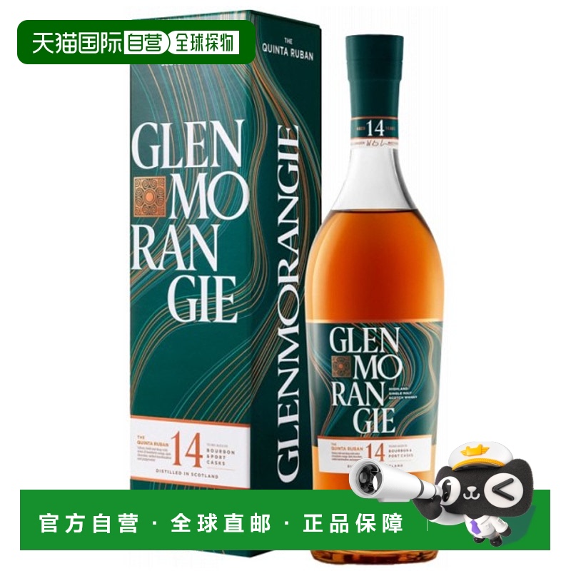 欧洲直邮glenmorangie  威士忌
