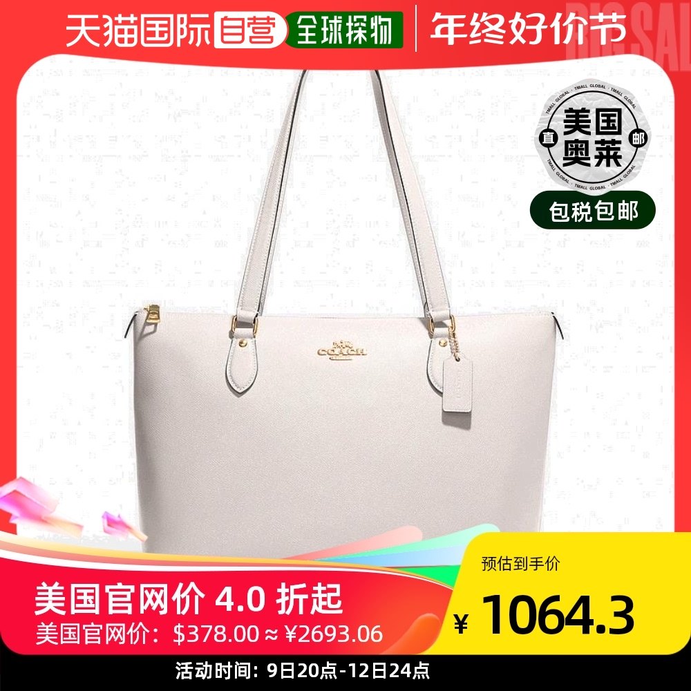 Coach/蔻驰 Gallery 托特包大容量拉链单肩包CH285 【美国奥莱】