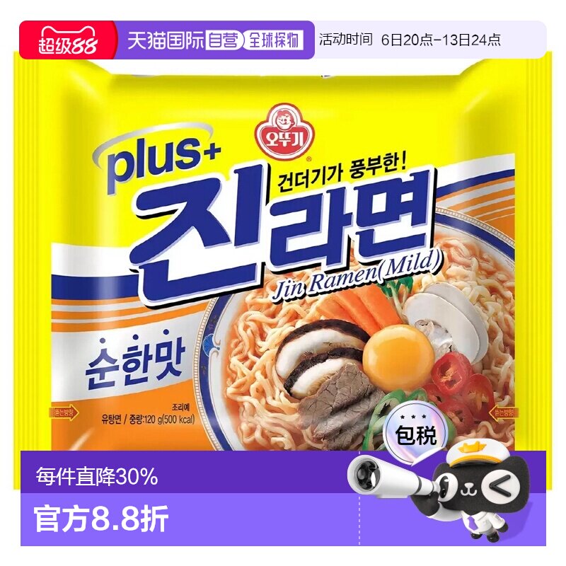 韩国直邮OTTOGI不倒翁金拉面韩式方便面速食袋装泡面真拉面图片