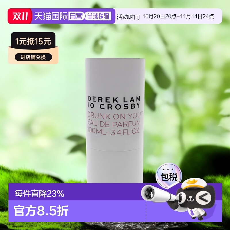 美国直邮DEREK LAM德里克雷姆10克罗斯比女士浓香水100ml花正品