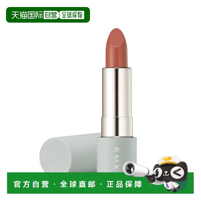 日本直邮RMK2023限定新品唇膏口红4g持妆显色02哑光丝绒专柜正品