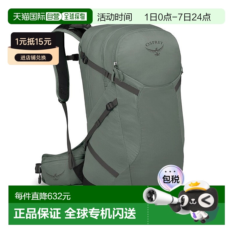 自营欧洲直邮Osprey小鹰 Sportlite 25男女松叶绿绿尼龙远足背包