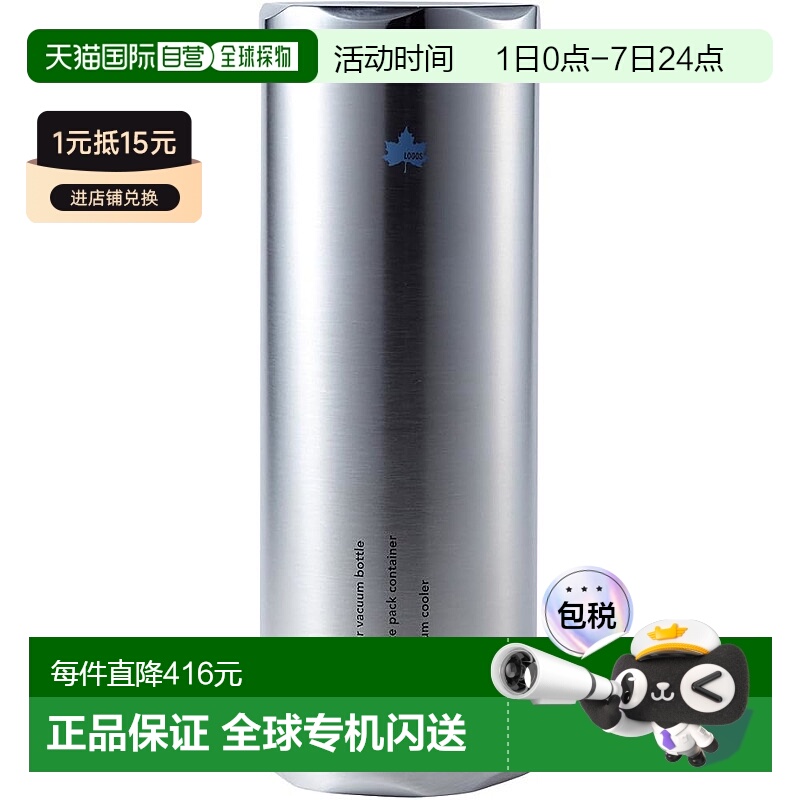 【日本直邮】Logos Freezing Keep 圆筒冷藏箱 81287600 银色新款