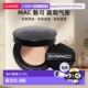 日本直邮mac魅可新款 气垫13g粉底持妆养肤控油遮瑕清透正品