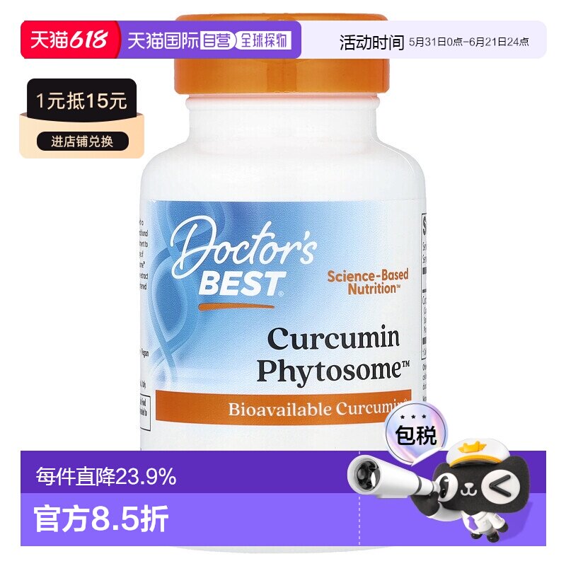 香港直发doctor's best 金达威姜黄素素食胶囊平衡营养膳食60粒