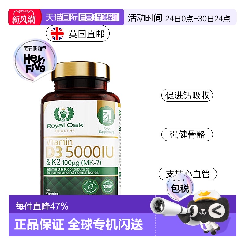 欧洲直邮ROH皇家橡树维生素d3k2成人备孕妇活性维他命vd3