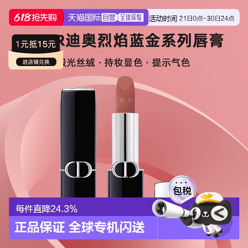 日本直邮Dior迪奥烈焰蓝金系列唇膏3.5g缎光100s顺滑显色持妆正品