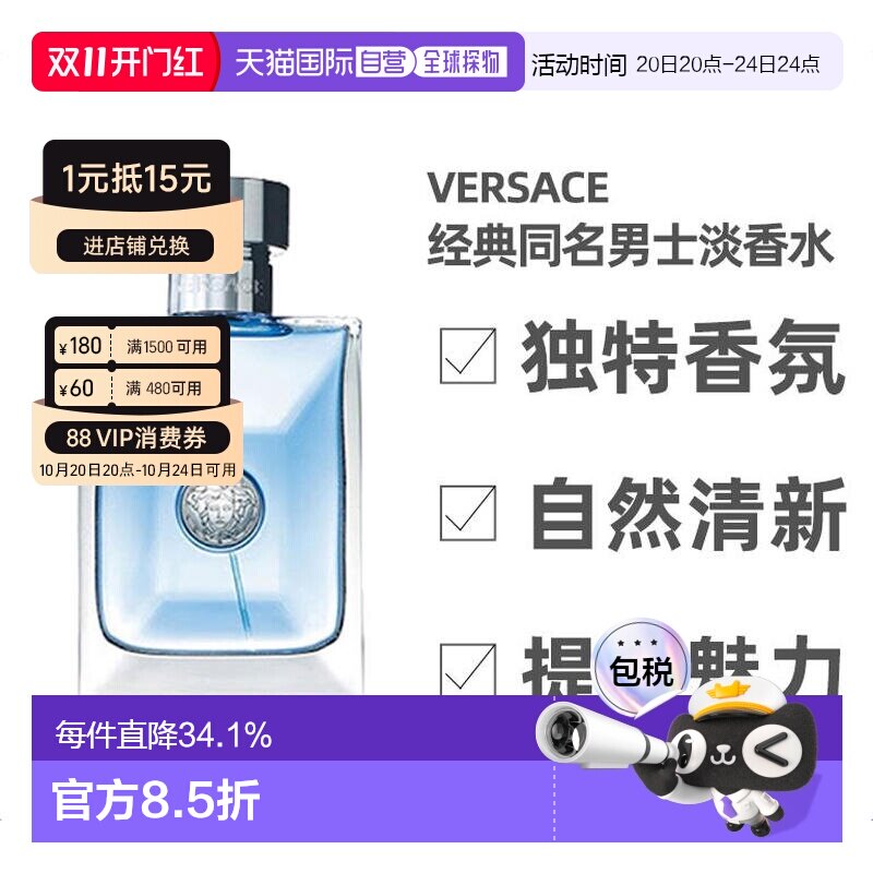 香港直邮versace范思哲经典同名男士EDT淡香水30/50/100ml正品