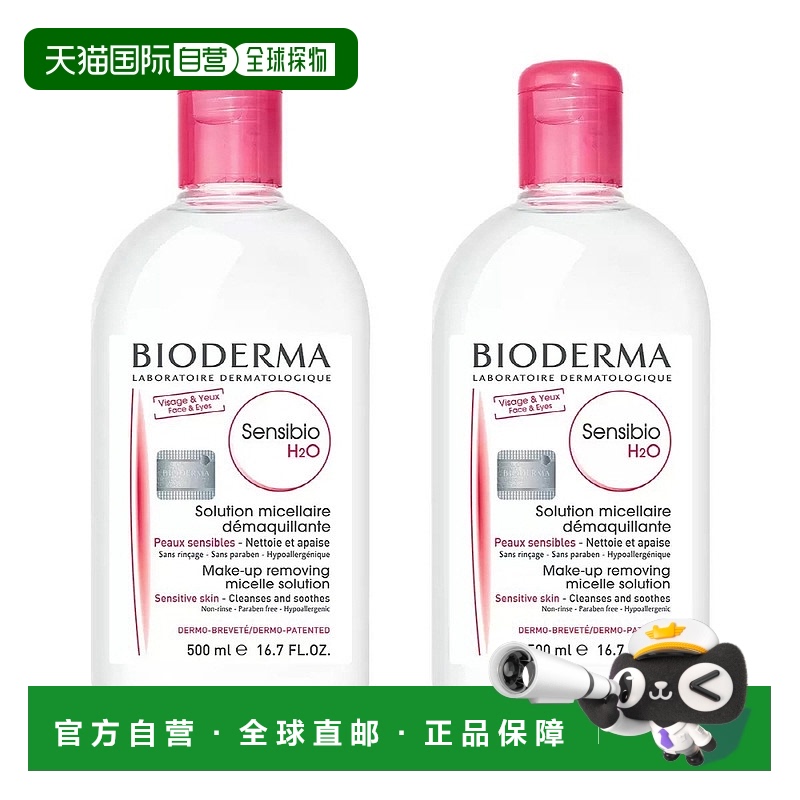 韩国直邮Bioderma贝德玛舒妍净妍卸妆水敏感肌温和油痘肌500ml*2