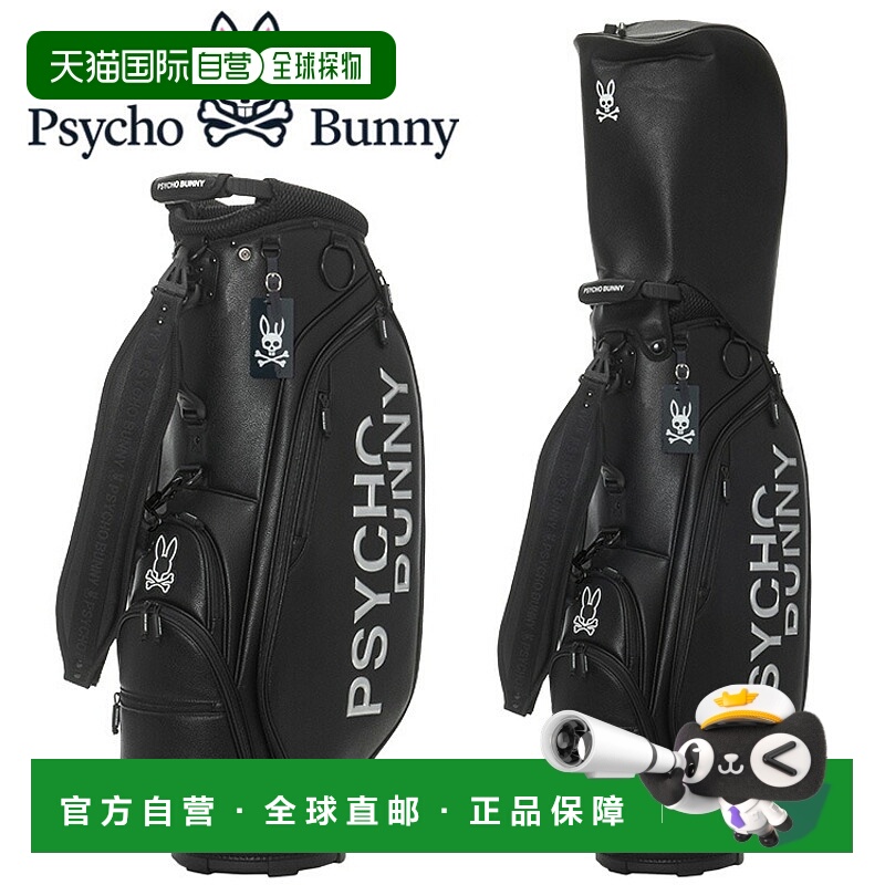 日本直邮Psycho Bunny Golf MONOTONE EDITION 球童包 9.0 型 PBM