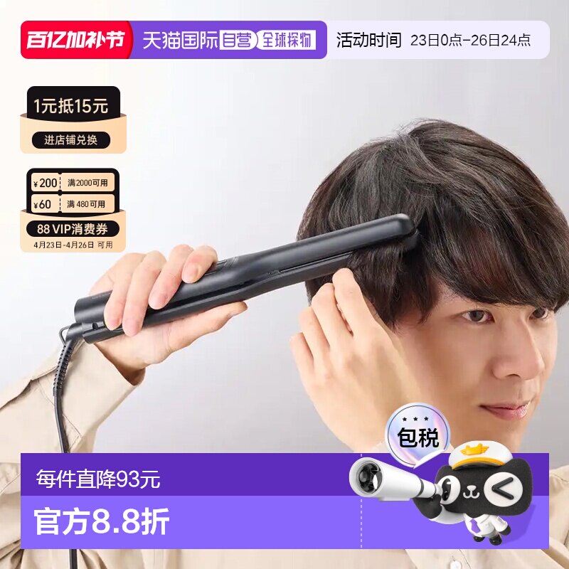 【日本直邮】TESCOM直板夹13mm陶瓷涂层负离子纤薄直发器TS368A