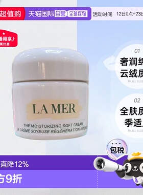 欧洲直邮LAMER海蓝之谜面霜保湿滋润滋养紧致嫩肤30/60/100ml正品