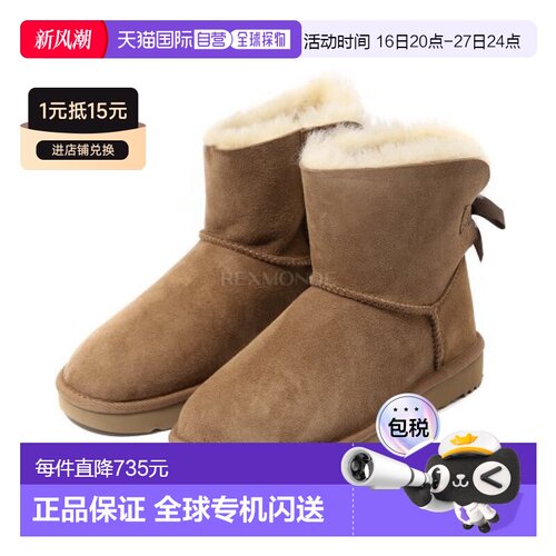 韩国直邮Ugg靴子女款栗色简约时尚舒适保暖柔软日常百搭 1016501