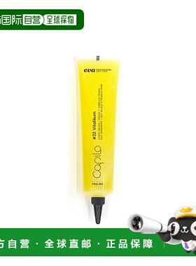 西班牙直邮西班牙卡彼capilo头皮22号控油减脱更新头皮磨砂正品