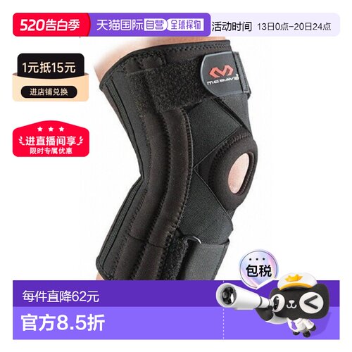 日本直邮McDavid 单腿膝盖稳定器 5 M425 膝盖支撑器