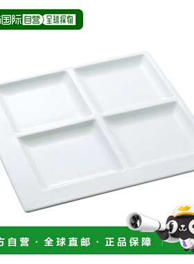 日潮跑腿NARUMI 专业风格方形 4 分隔碗 27 厘米 (50131-5658)