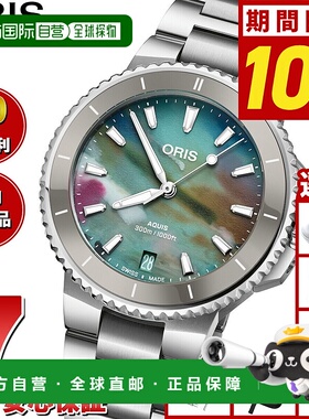 日本直邮ORIS Aquis Date Upcycled AQUIS DATE 潜水员手表女士自